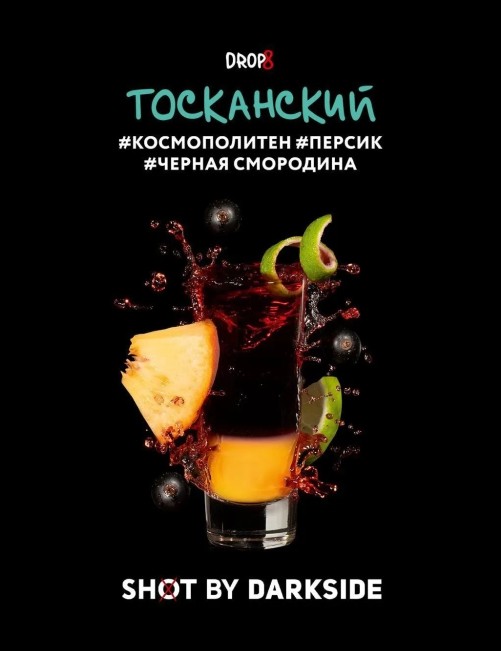 Tutun p-u narghilea DARK SIDE SHOT (Тосканский)